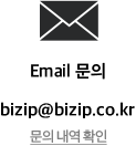 이메일문의