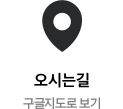 매장안내